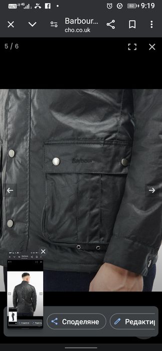 Barbour waxed International