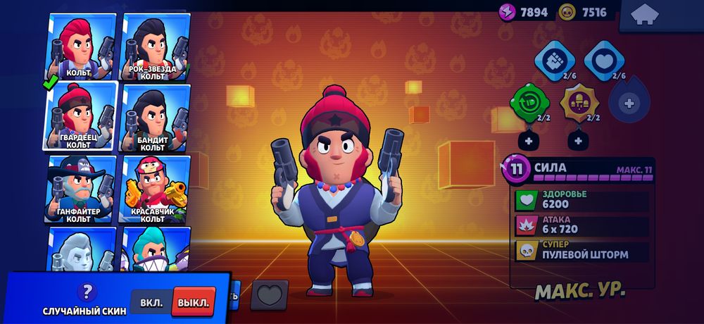 Продаю аккаунт бравл С РЕДКИМИ СКИНАМИ