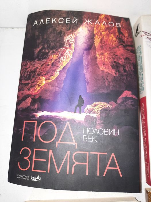 Съвременни книги