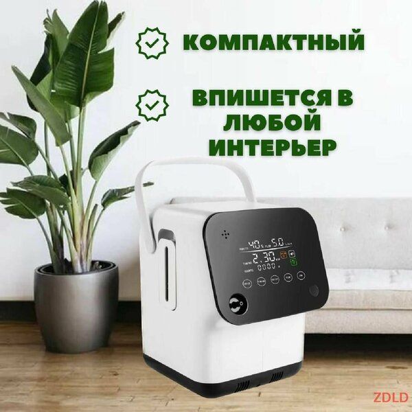 Кислородный концентратор