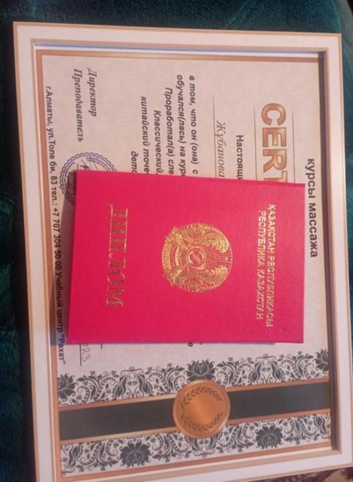 Массаж пилинг шымкент