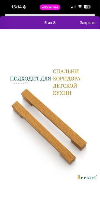 Мебельные ручки (шкаф, комод)