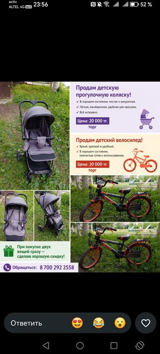 Детская коляска для малышей
