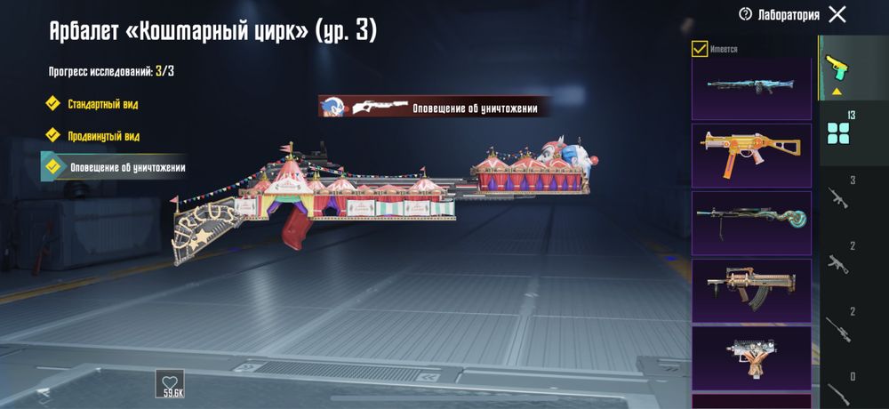 Аккаунт Pubg Mobile