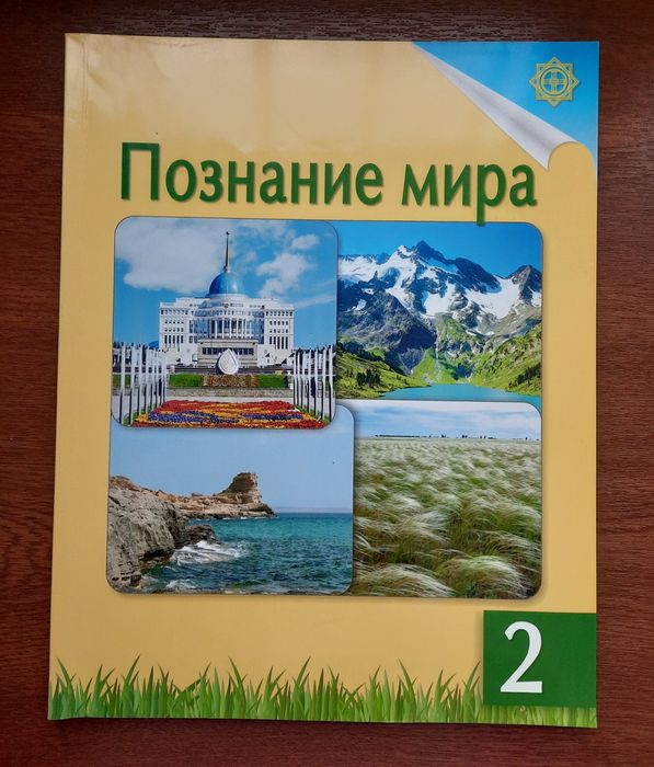 Учебники за 2 класс