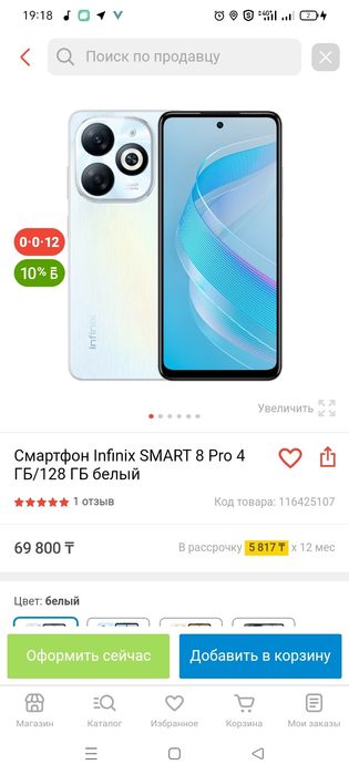 Infinix smart 8 pro