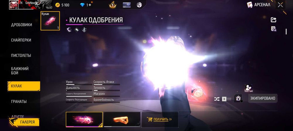 Фф акк 3500тг без скама аллах