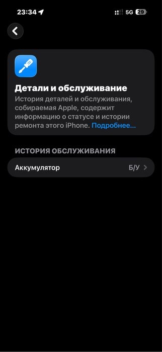 Продается iphone 16 pro max