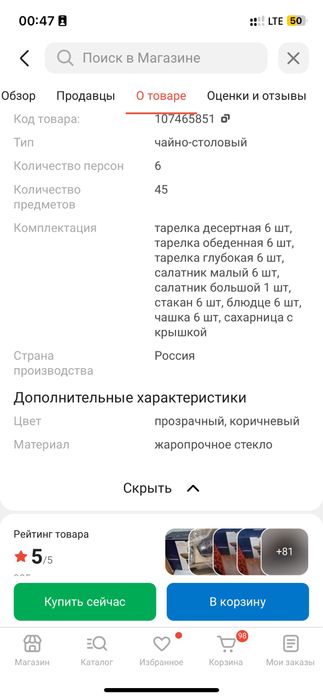 Продам набор столовый новый