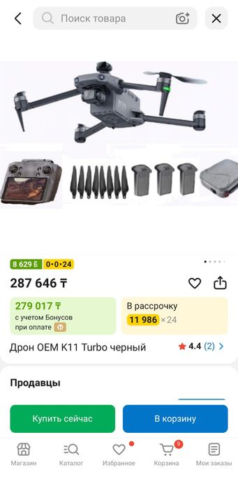 Продам дрон К11 Turbo
