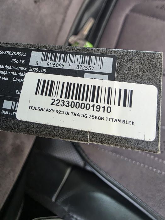 Samsung galaxy S25 ultra