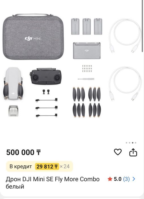 Dji mini 2 срочно