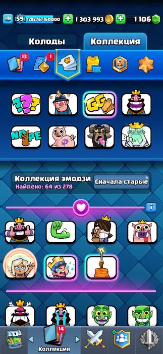 Аккаунт клеш рояль