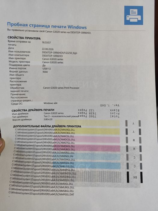 Цветной принтер 4 цвета