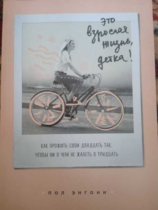 Продам подростковые книги