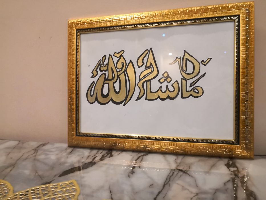 Арабска калиграфия