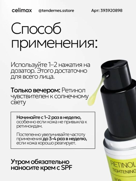 Celimax retinol serum, originallik kafolati bilan