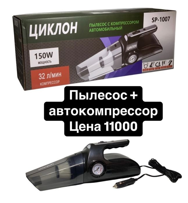 Автомобильный компрессор , насос автомобильный, Автокомпрессор.