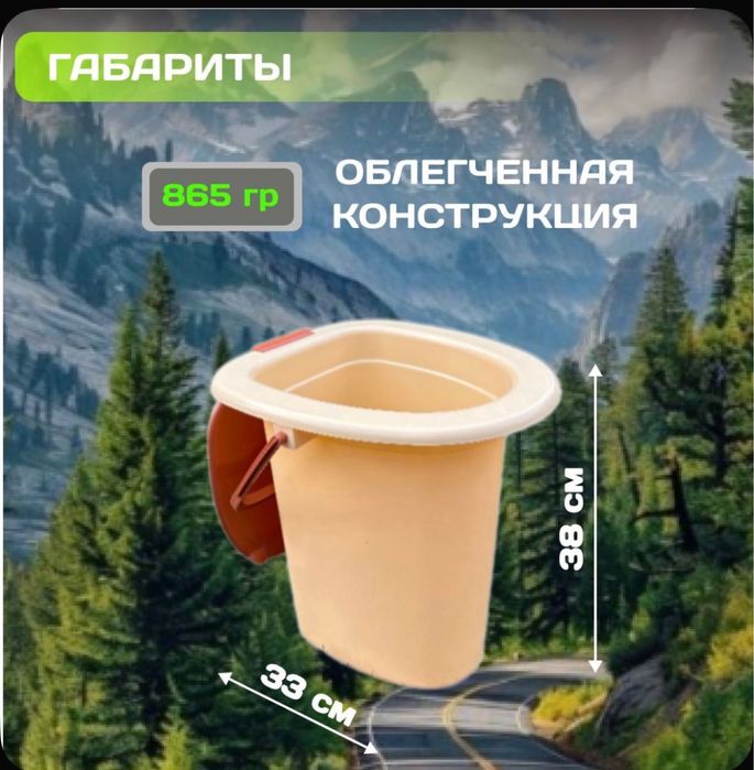 Ведро туалет