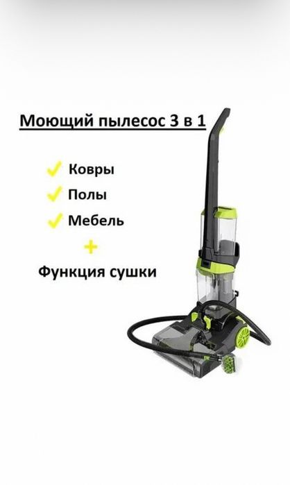 Пылесос Hoffmans