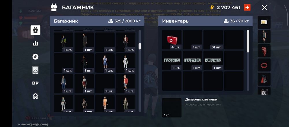 Продам аккаунт блек Раша 43 лвл