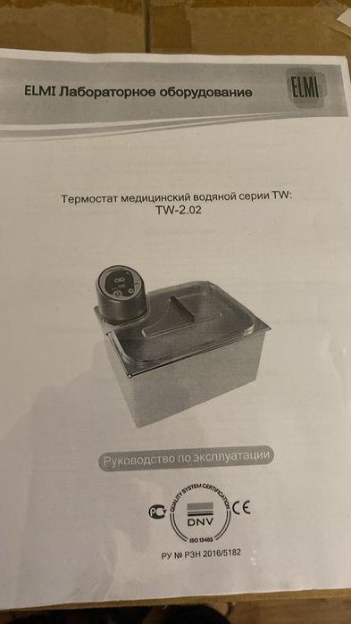 Водяная баня 8,5 литров