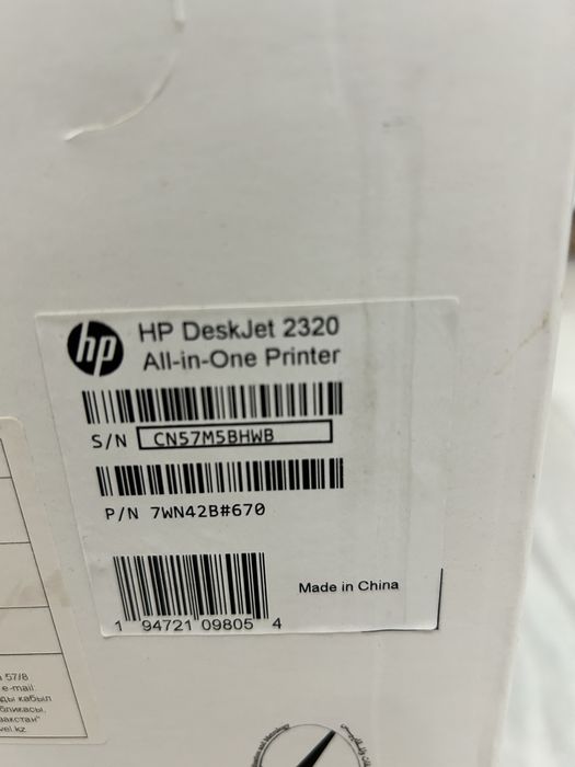 Цветной принтер HP DeskJet 2320