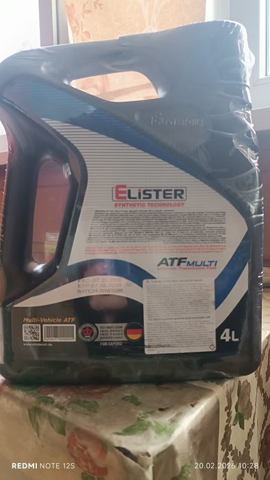 Масло для автоматической коробоки передач