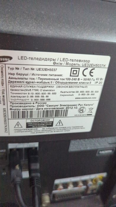 Телевизор Samsung 32 дюйма