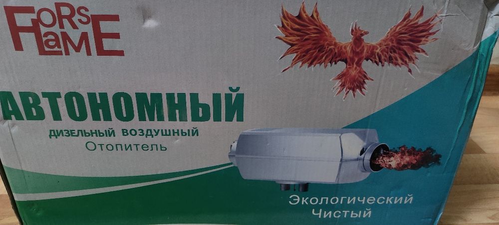 Автономка новый продам