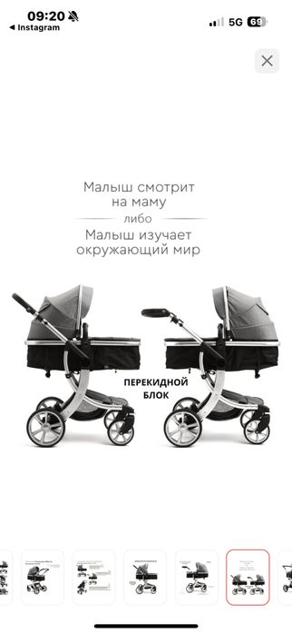 Коляска трансформер
