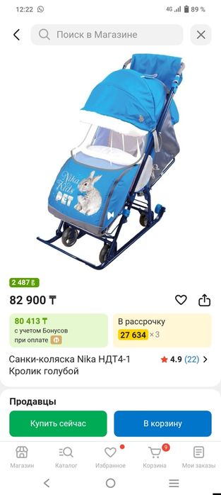 Продам санки коляска