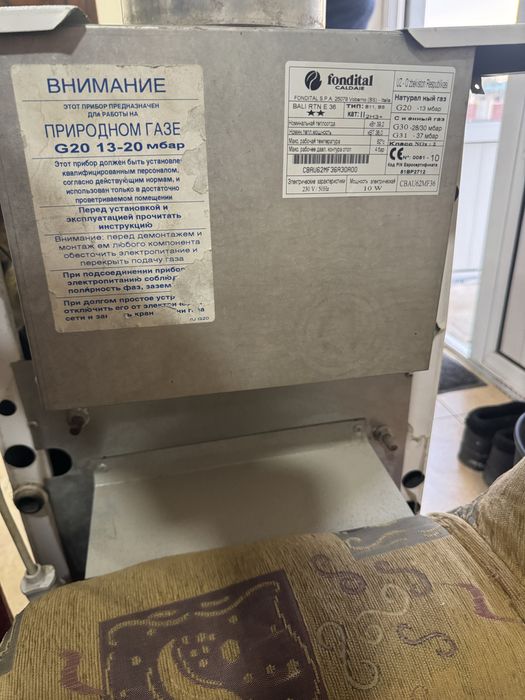 Продам напольные котлы Fondital