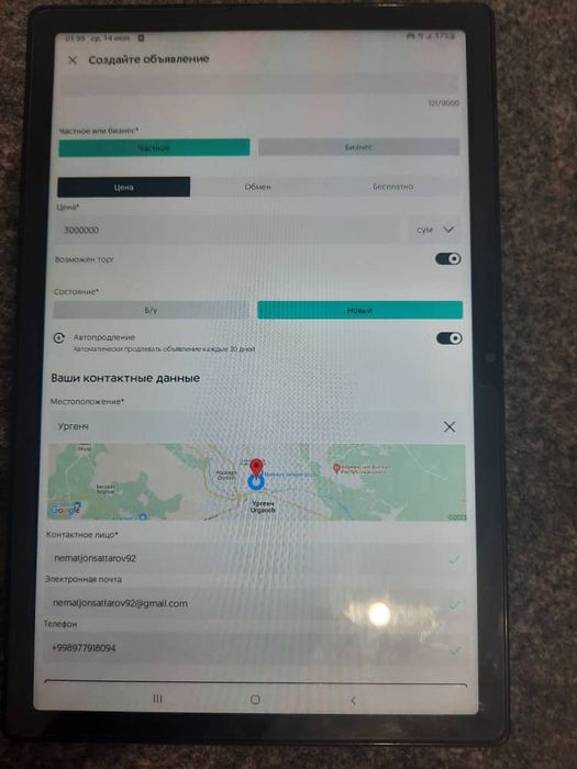 Planshet Samsung sotiladi