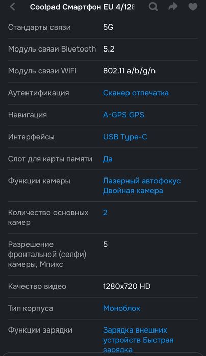 Coolpad cool a 10