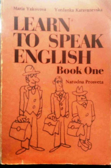 Учебници по английски