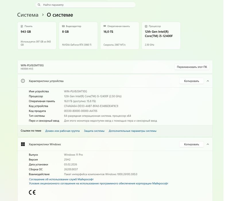 Игровой компьютер