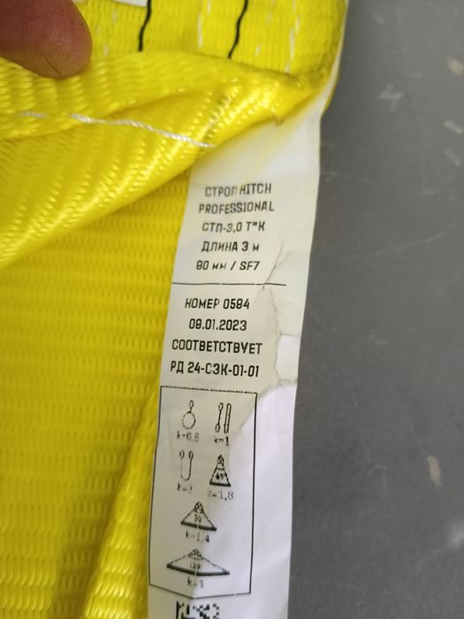 Строп текстильный (Чалки) 3тонны