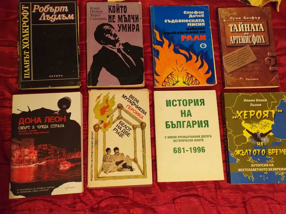 Книги от различни жанрове на много ниски цени