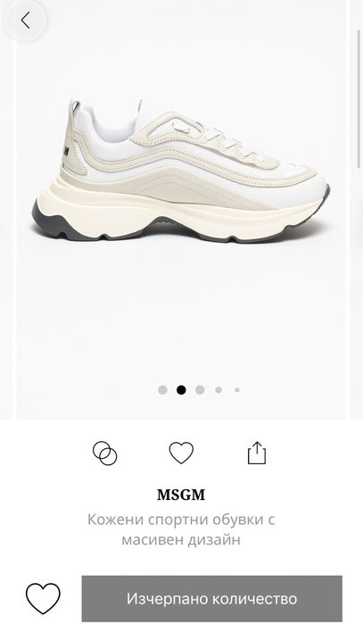 MSGM спортни обувки