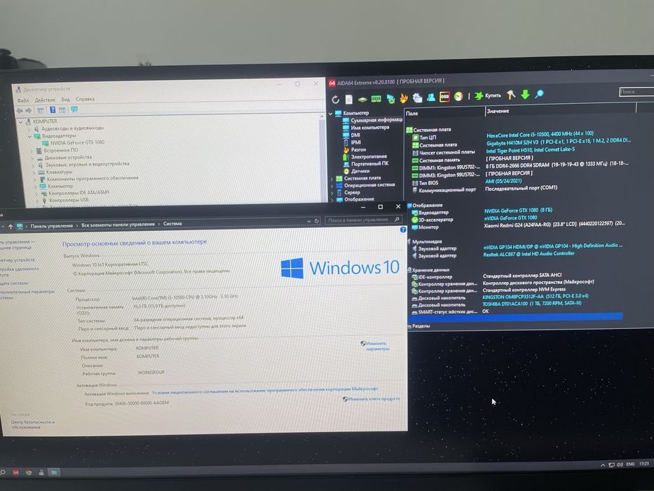 Игровой компьютер