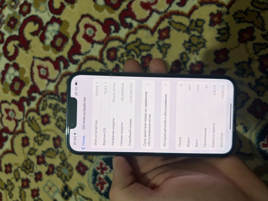 Iphone 13 pro 256гб