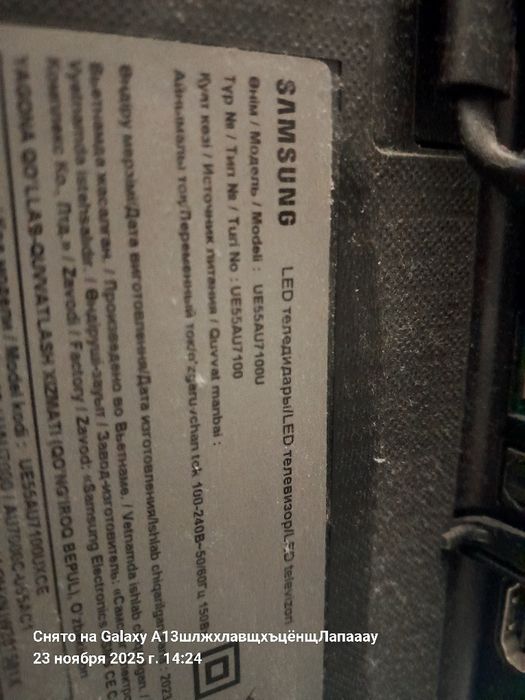 Продам телевизор Самсунг.