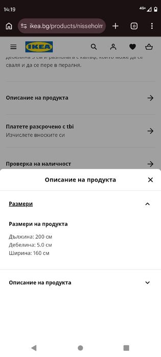 Топ Матрак Nisseholm  Икеа 160/200 дебелина 5 см