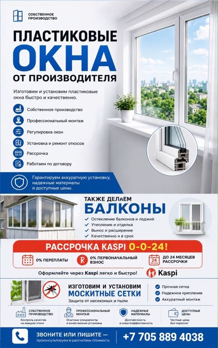 Балкон под ключ