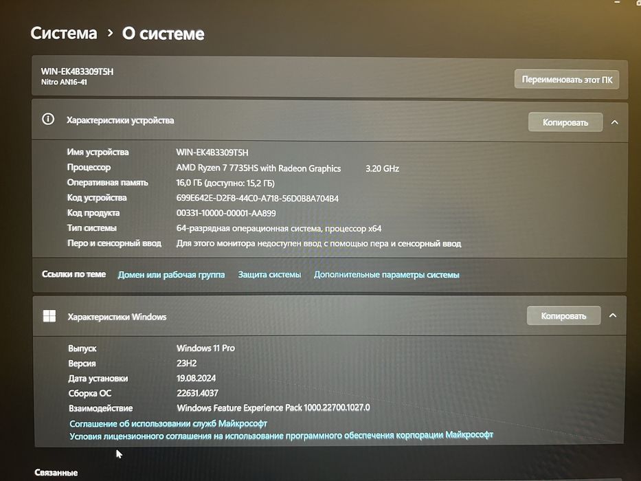 Acer nitro 16 ноутбук
