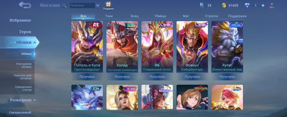 Продаётся аккаунт в Mobile Legends