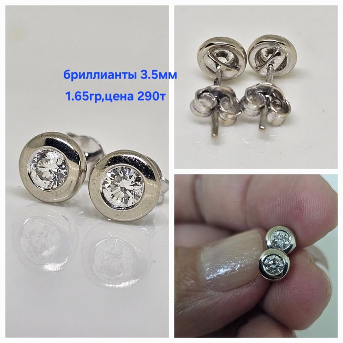 Пуссеты бриллианты 585