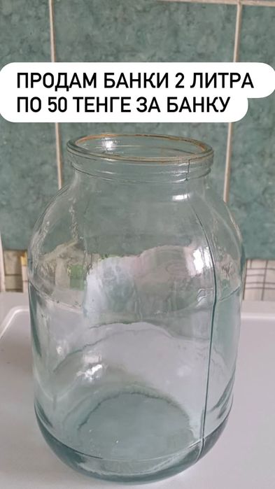 Продам банки для соленья