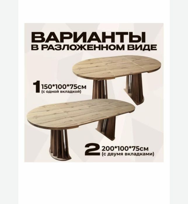 Продам Стол 200*100